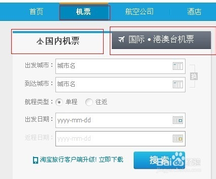 国际飞机票网上订票(买飞机票官网12306)