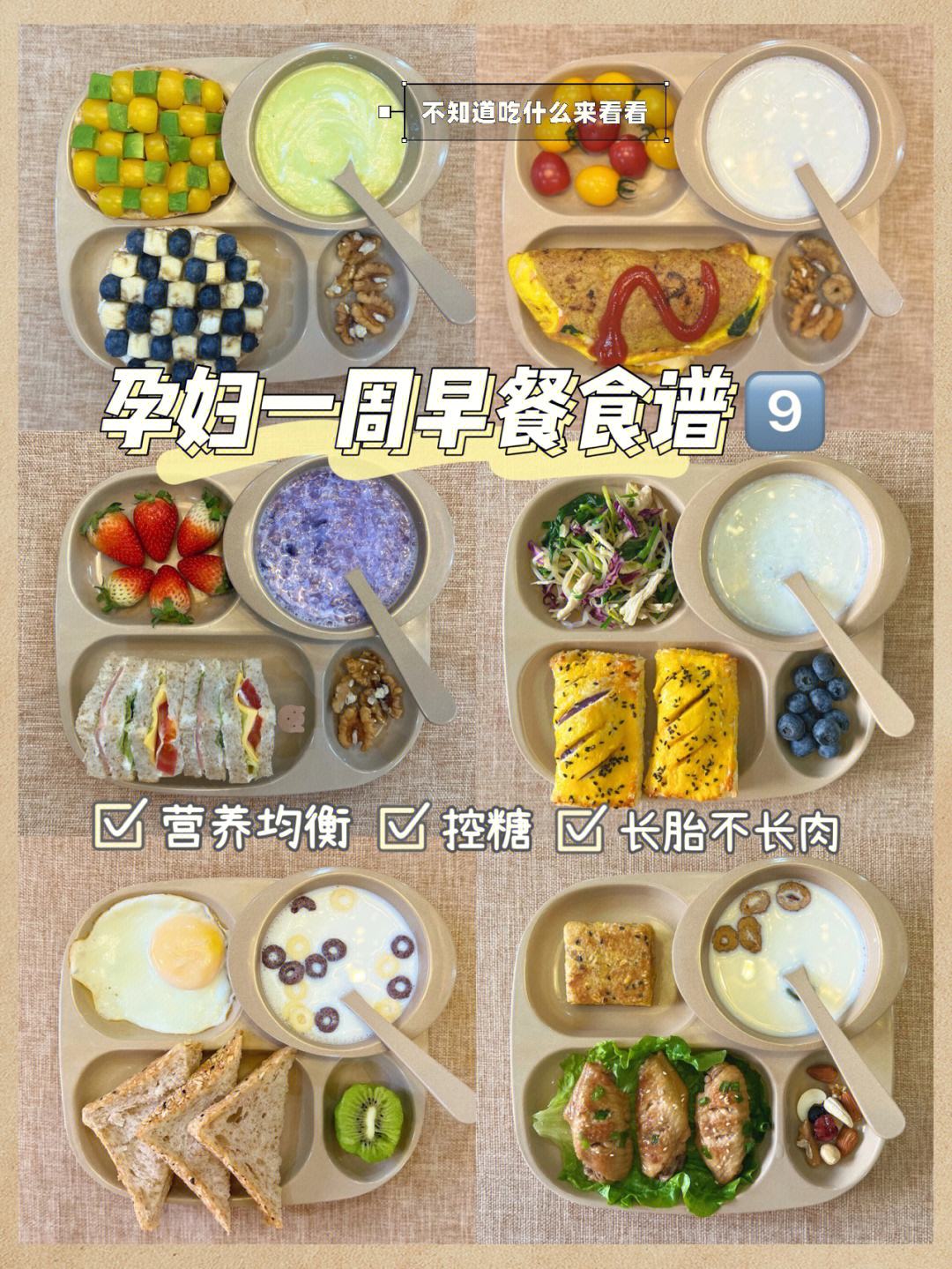 3个月孕妇食谱大全(怀孕三个月需要吃什么补充营养)