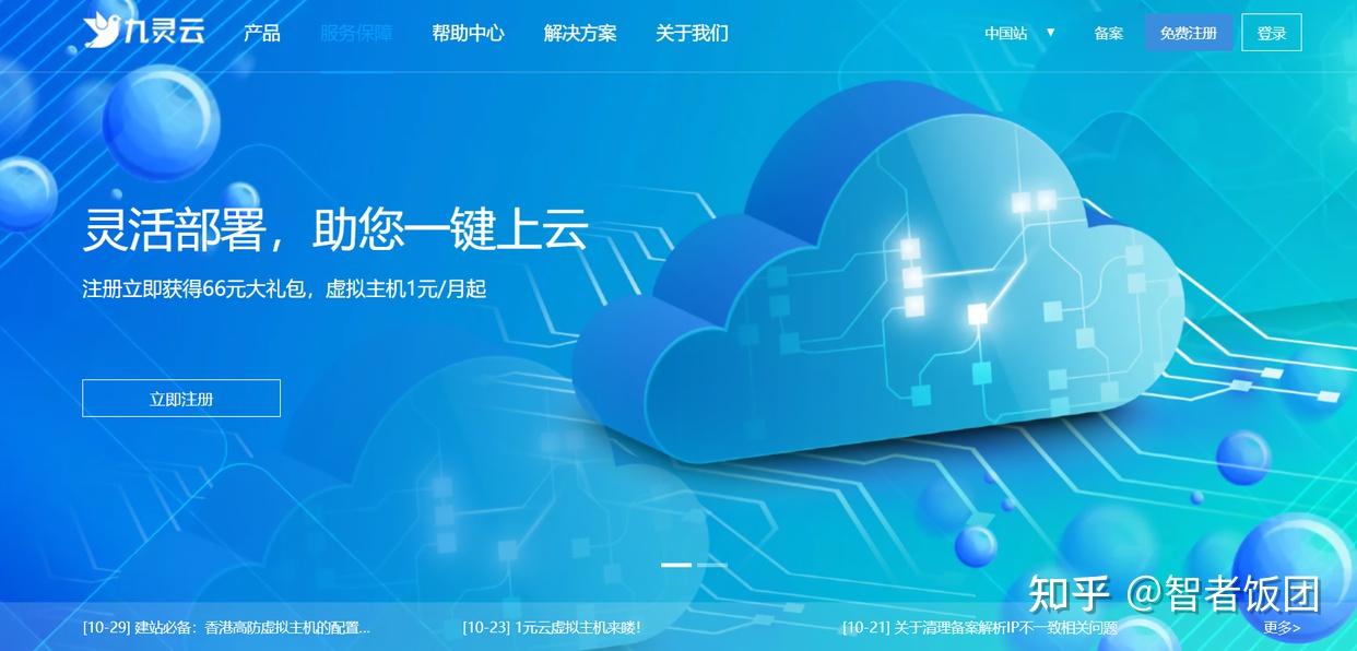 国内最好的虚拟主机(vmware虚拟机价格)