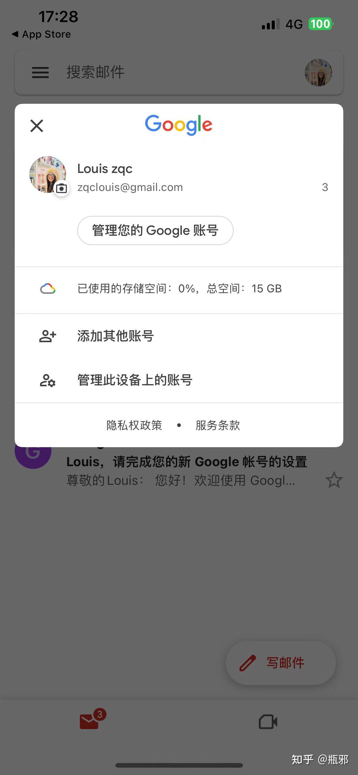 谷歌邮箱下载(google浏览器)