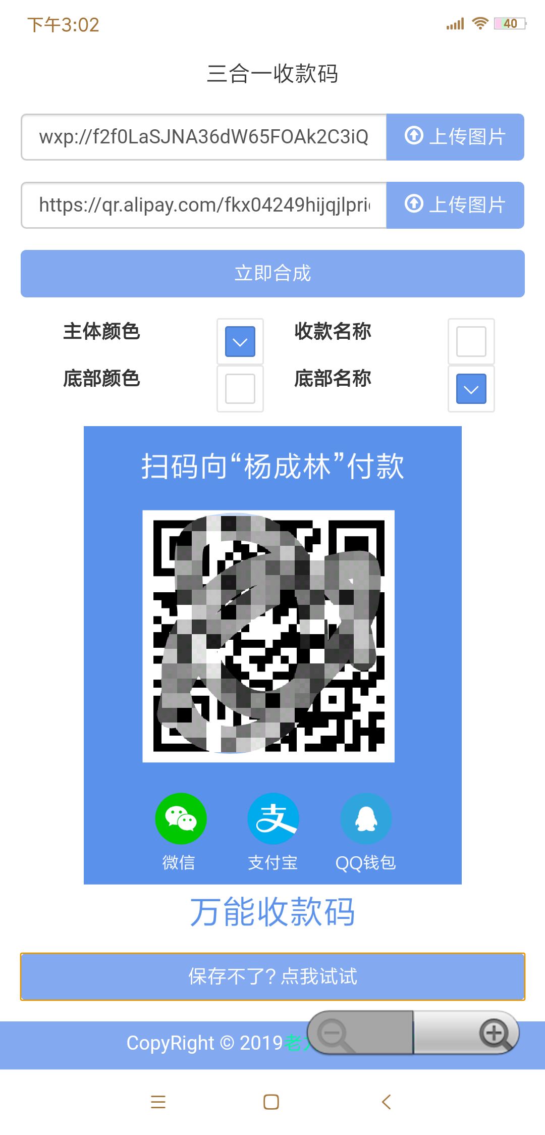 qq三合一(农场助手三合一)