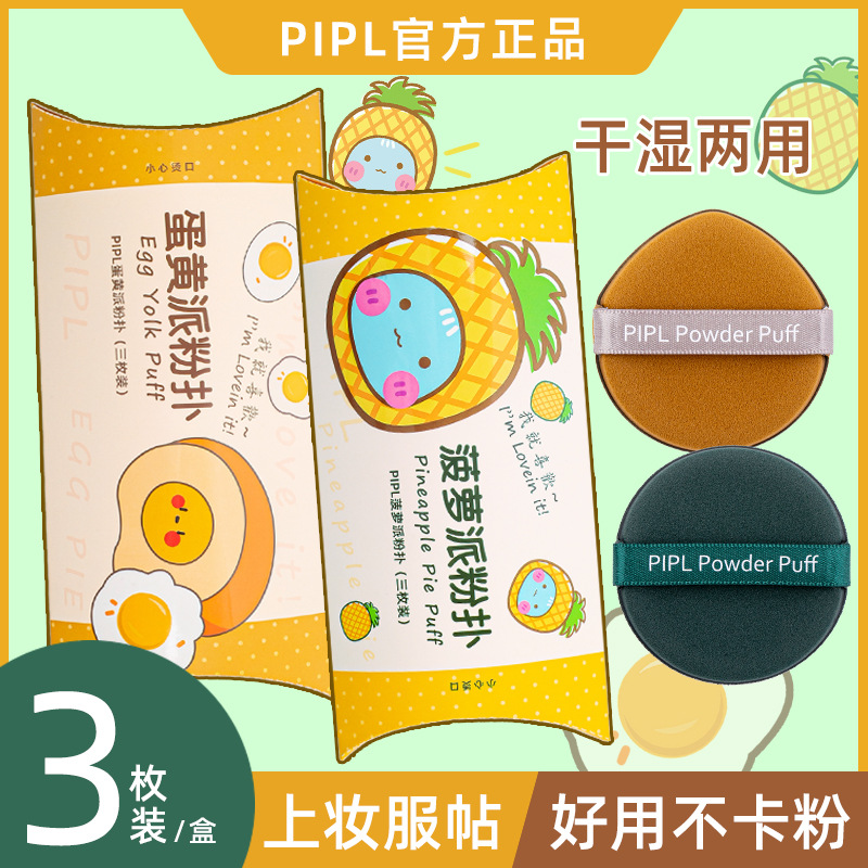 pipl(pipl官网)