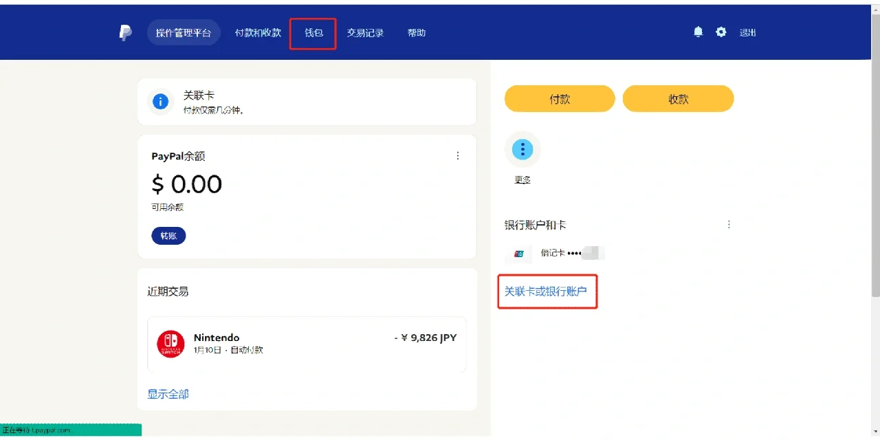 paypal兑换(国内怎么花掉paypal的钱)