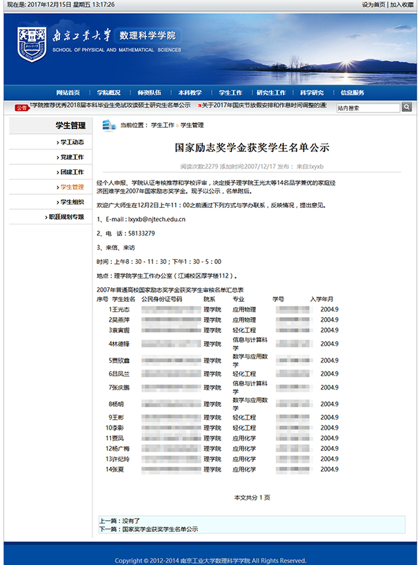 qq个人信息(个人信息如何更改?)