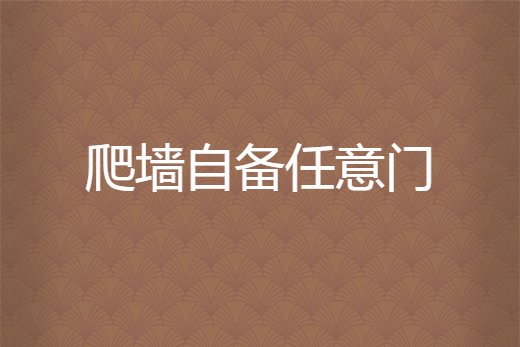 任意门adsl网络加速器(任意门网络adsl网络加速器)