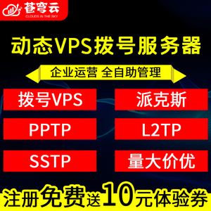 混播vps(混拨vps什么意思)