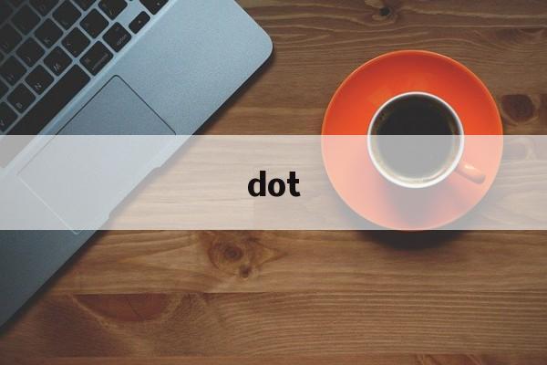 dot:(dot的翻译)