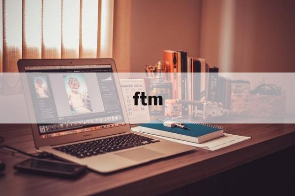 ftm:(ftm和普通男生区别)